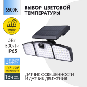 СВЕТОДИОДНЫЙ ПРОЖЕКТОР НА СОЛНЕЧНОЙ ПАНЕЛИ FL-LED SOLAR EYE-SO003 FOTON LIGHTING СВЕТОДИОДНЫЙ ПРОЖЕКТОР НА СОЛНЕЧНОЙ ПАНЕЛИ FL-LED SOLAR EYE-SO003 FOTON LIGHTING
