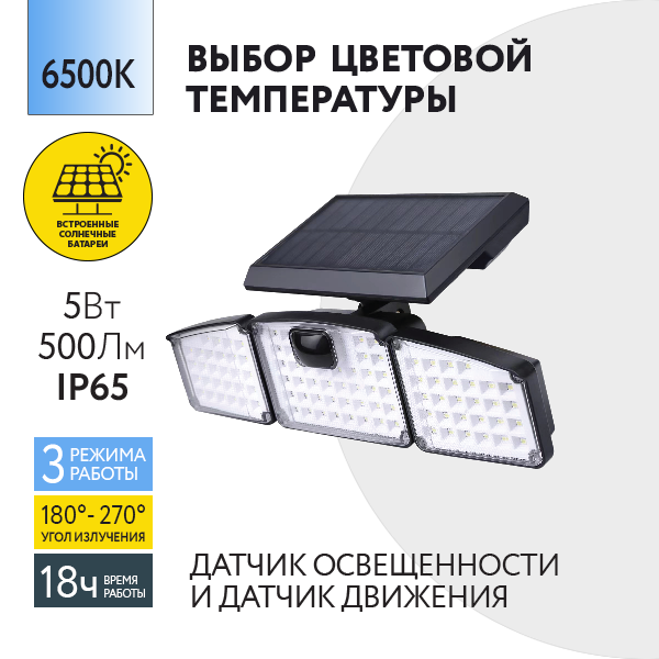 СВЕТОДИОДНЫЙ ПРОЖЕКТОР НА СОЛНЕЧНОЙ ПАНЕЛИ FL-LED SOLAR EYE-SO003 FOTON LIGHTING СВЕТОДИОДНЫЙ ПРОЖЕКТОР НА СОЛНЕЧНОЙ ПАНЕЛИ FL-LED SOLAR EYE-SO003 FOTON LIGHTING