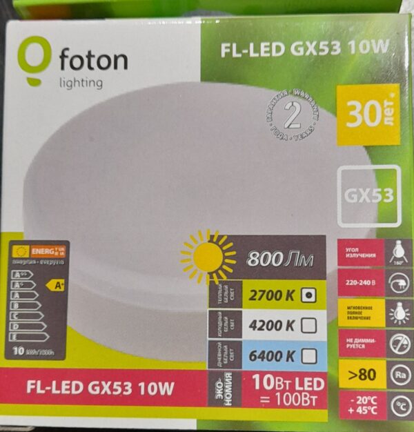 FL-LED GX53 10W 2700K 25x75мм (220V - 240V, 800lm)  FOTON_LIGHTING  -  лампа