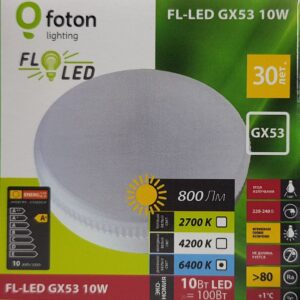 FL-LED GX53 10W 6400K 25x75мм (220V - 240V, 800lm)  FOTON_LIGHTING  -  лампа