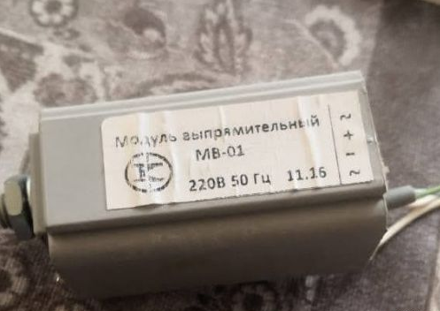 Модуль выпрямительный МВ-01